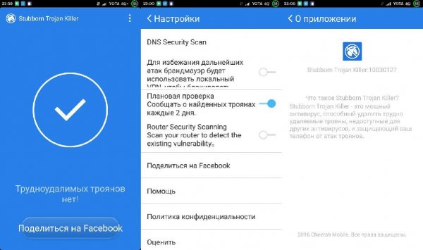 Stubborn Trojan Killer v1.0.3(10030127)
