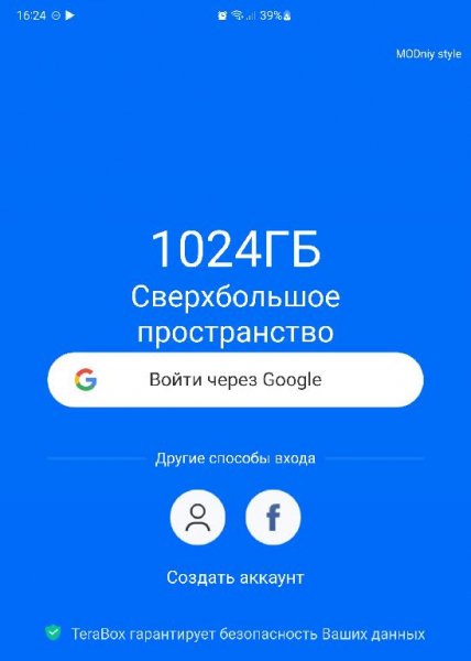 TeraBox Premium v.2.18.3 Ms [arm64]