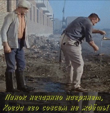 Пинок