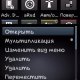 Откр прилож