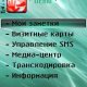 Noutbook v2.1 by Storm