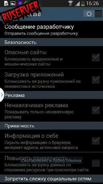 WebGuard 1.4.1