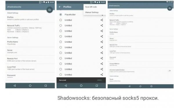 Shadowsocks