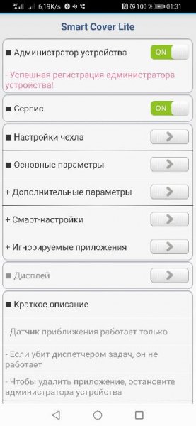 Smart.Cover.Lite.v.19.3.1.4.b.84 No ADS RUS porol 0000