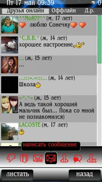 ДругВокругЛУЧШИЙМОД