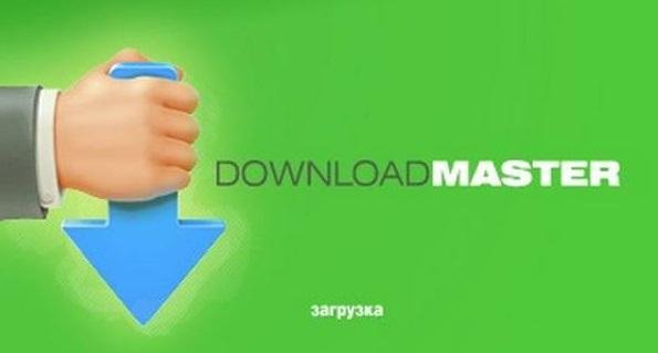 Download Master 6.23.1.1681парольEXELENCE