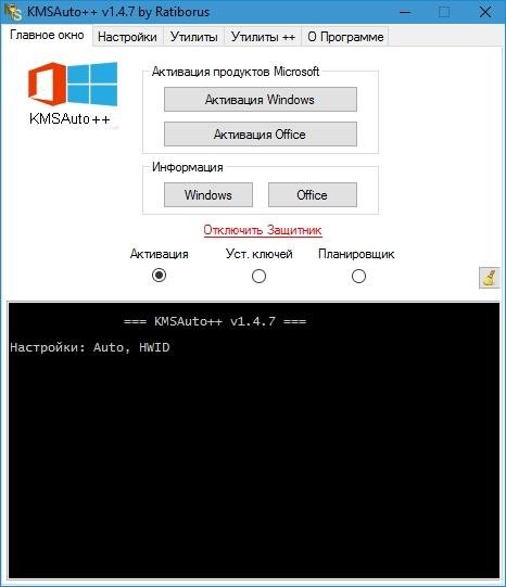 KMSAuto++ Portable 1 4 8