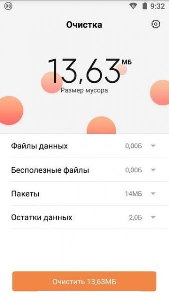 Cleaner 5.0.5