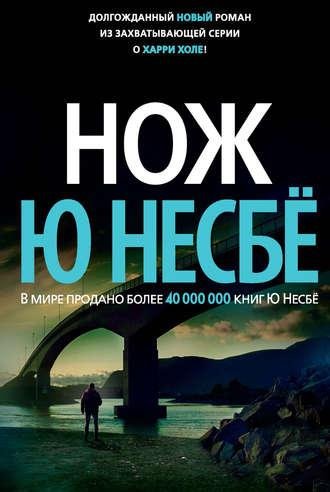НОЖ ч.1