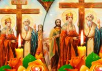 Поздравление с Воздвижением