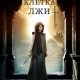 Клетка лжи