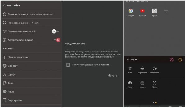 Stargon 4.8.2 Rus-Mod-by-AnBo39