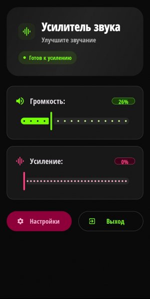 D.M - Усилитель звука mod