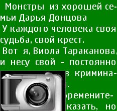 Read Maniac screenshot
