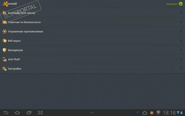 avast Mobile Security