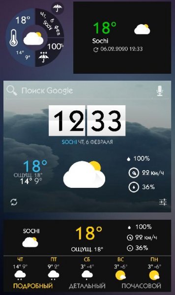 1Weather (4.6.1.0) Mod Unlocked
