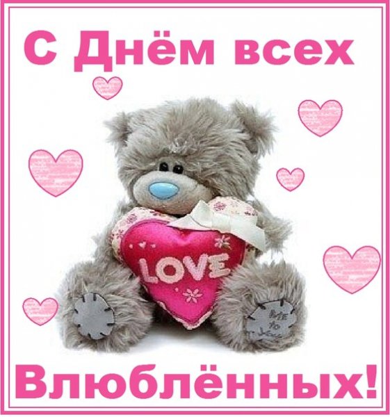 Валентинка (19)
