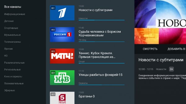 ru.rt.video.app.tv-1.12.1.RTTV