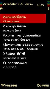 Ява киллер