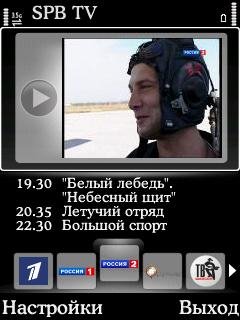 SPB TV 2.1