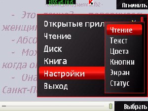 Sakrament рассказчик