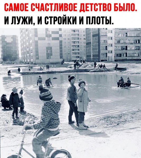 Самое счастливое детство