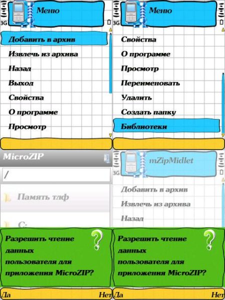 Micro ZIP 2.1 rus