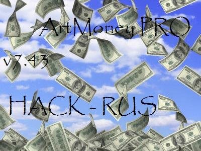 ArtMoney Pro 743 RUS