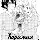 Horimiya v13 ch102