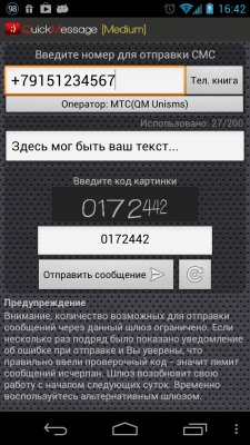 Quick Message v1.4.2