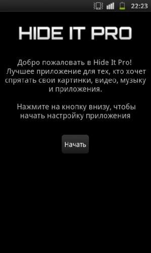 Hide Pictures-Hide It Pro v3.3.1(без рекламы)