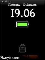LockScreen.SymbianOS9