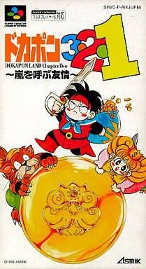 Dokapon 3-2-1 - Arashi wo Yobu Yujo (J)