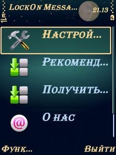 Lockonmessaging