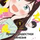 Bright and Cheery Amnesia v01 ch03