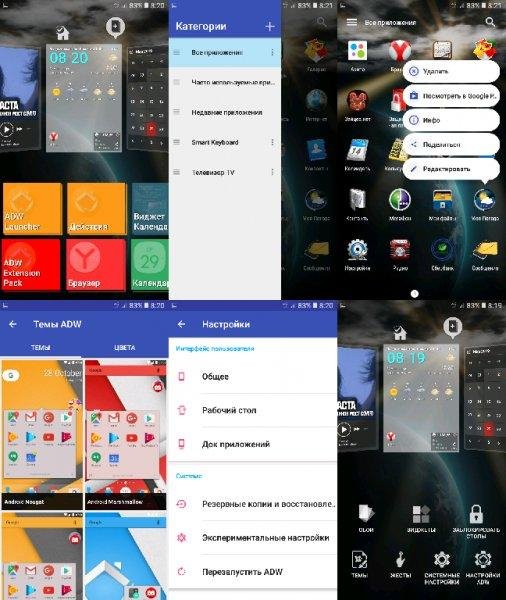 ADW Launcher 2 v2.0.1.75 (beta) Premium