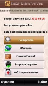 antivirus v4s60v5