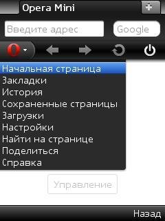 OperaMini71LRMod4