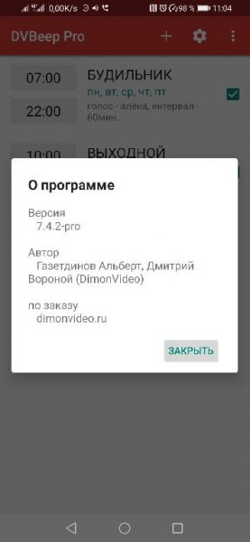 DVBeep Pro [7.4.2-pro]