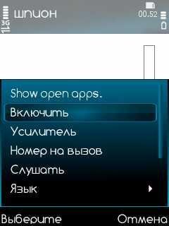 Программа шпион