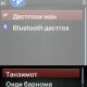 BT File Manager - ТОЧИКИ