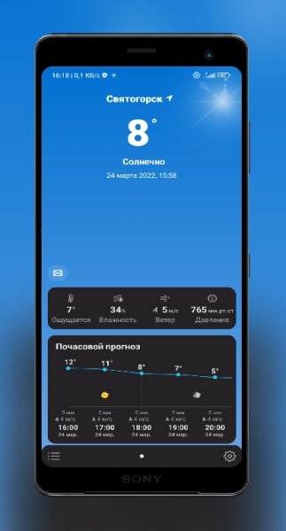 Погода M8 noADs v2.3.1