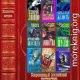 Современный российский детектив 4