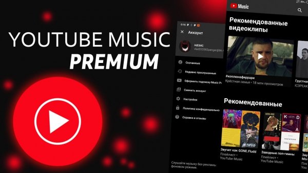 YouTube Music EXT ReVanced v8.37.52
