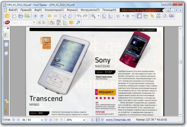 DjVu Browser v.6.0.0.ru