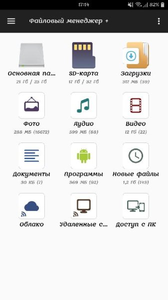 File Manager v2.2.7 [Premium Mod] [ML]