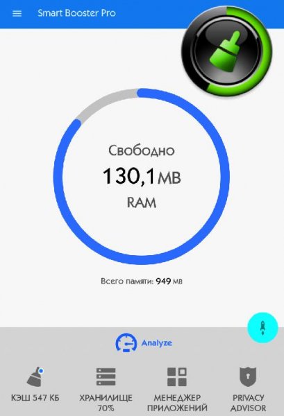 Smart Booster Pro 7.4 Patched