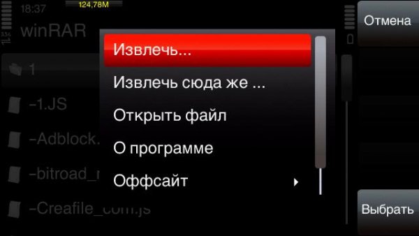 WINRAR