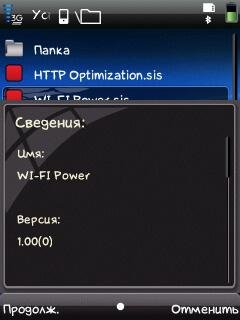 WI-FI Power
