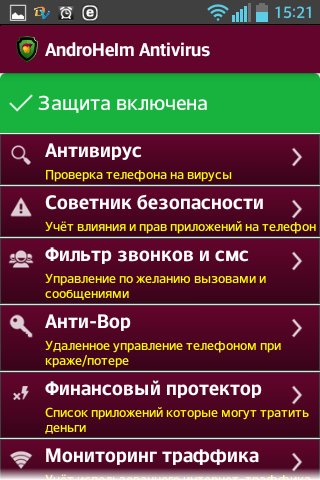 andro helm security v3-0-1-2 rus